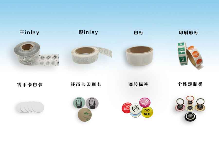 半岛·官方站网页版登录入口-半岛online(中国)NFC电子标签物联网展品选型推荐